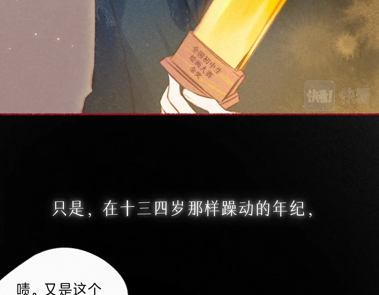 第10话 玫瑰 第5页