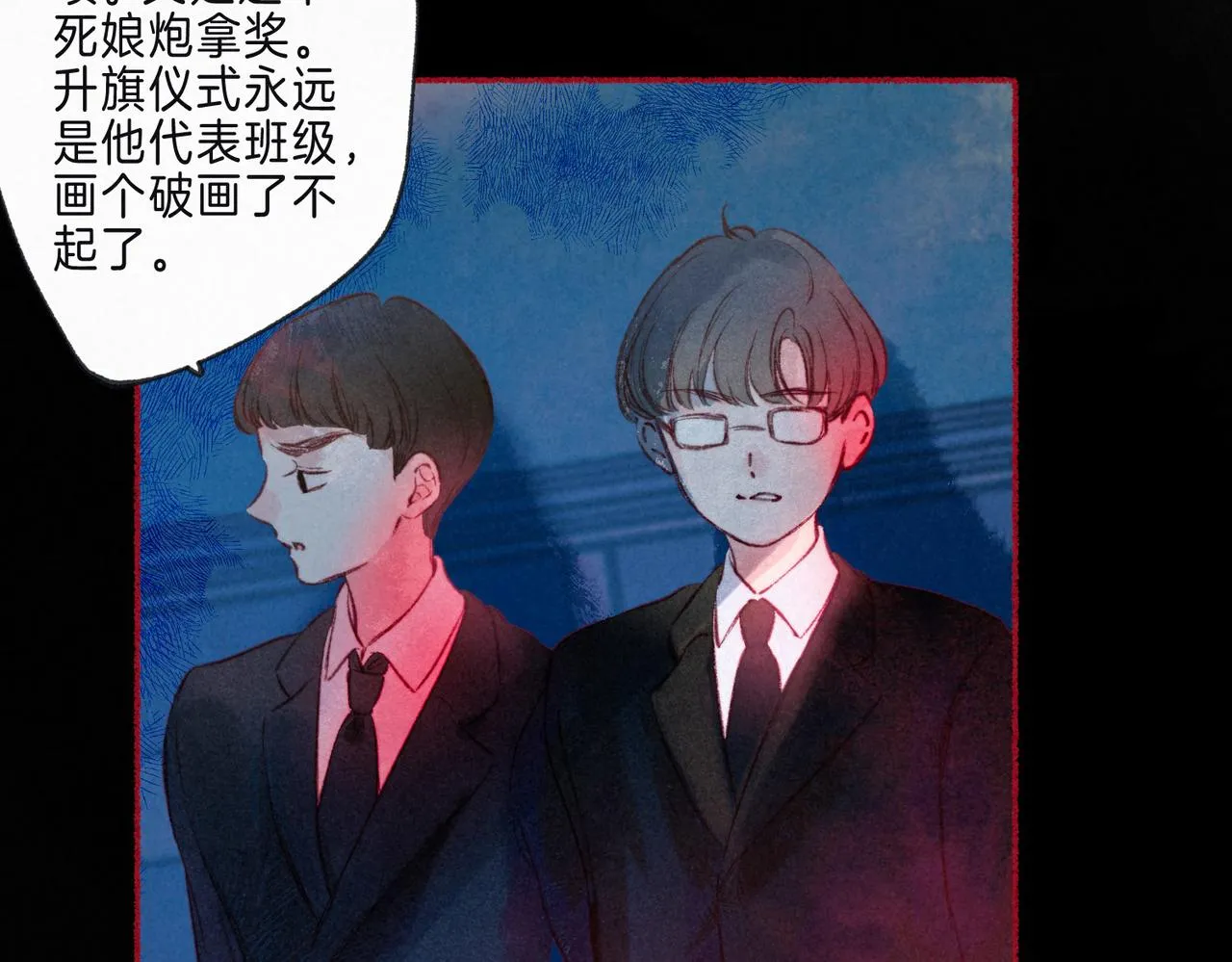 第10话 玫瑰 第6页