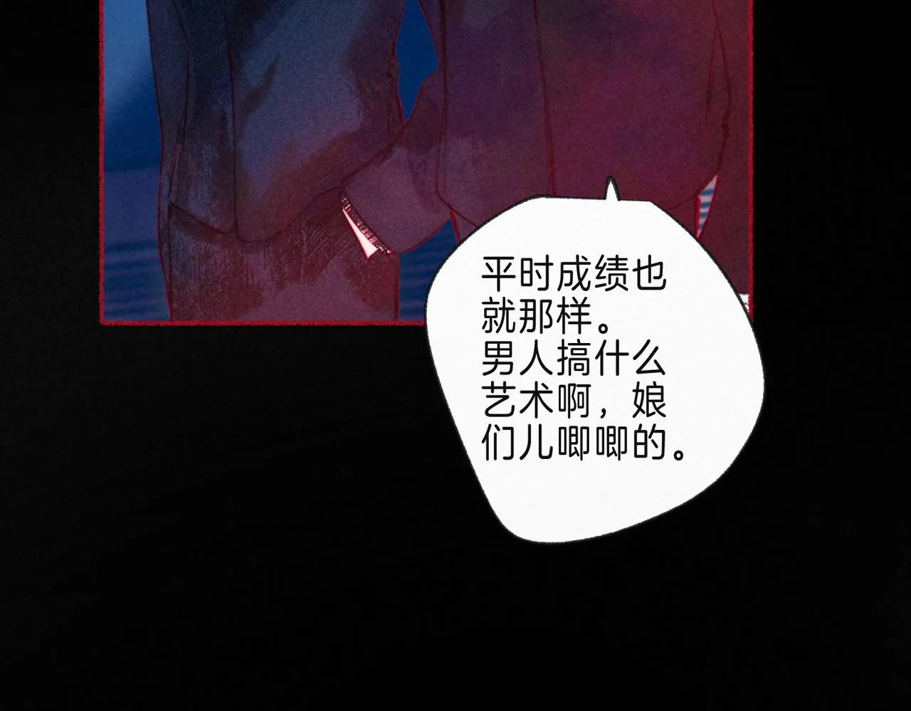 第10话 玫瑰 第7页