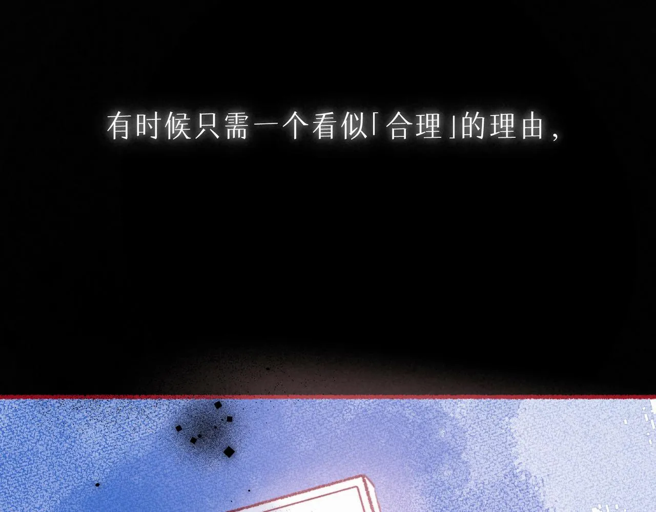 第10话 玫瑰 第8页