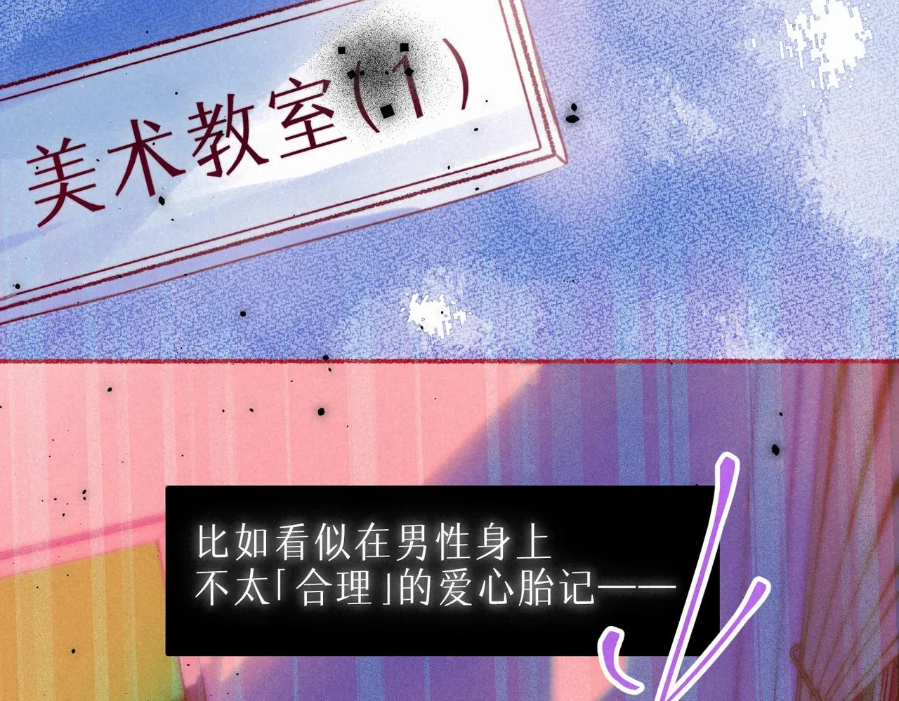 第10话 玫瑰 第9页