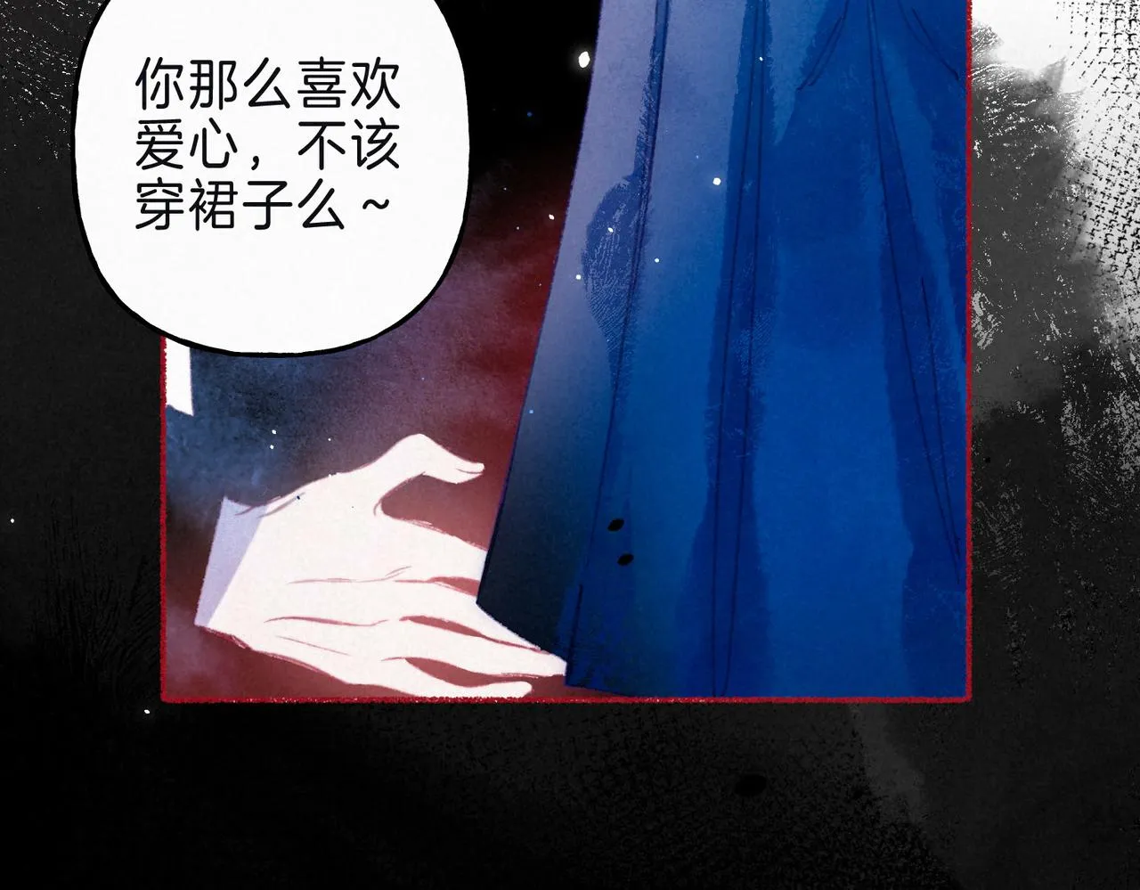 第10话 玫瑰 第14页