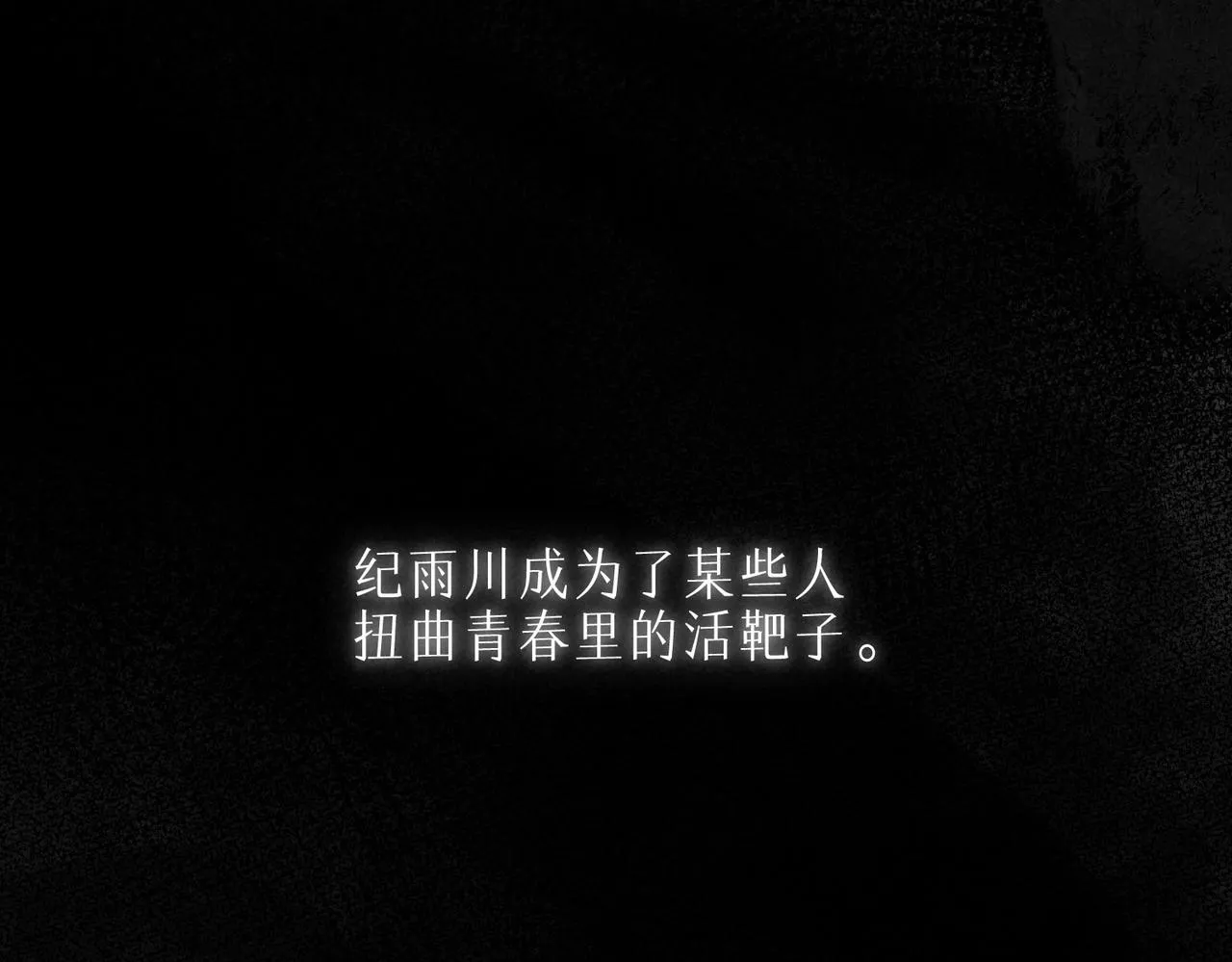第10话 玫瑰 第15页