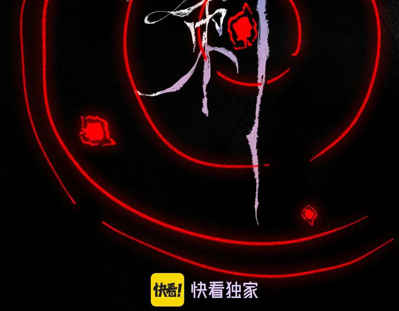 第10话 玫瑰 第17页