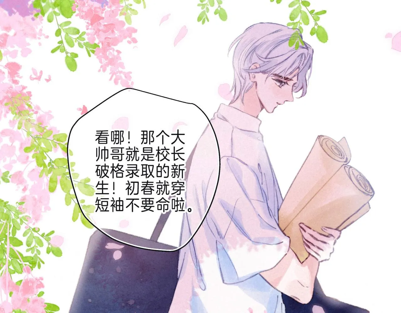第10话 玫瑰 第21页
