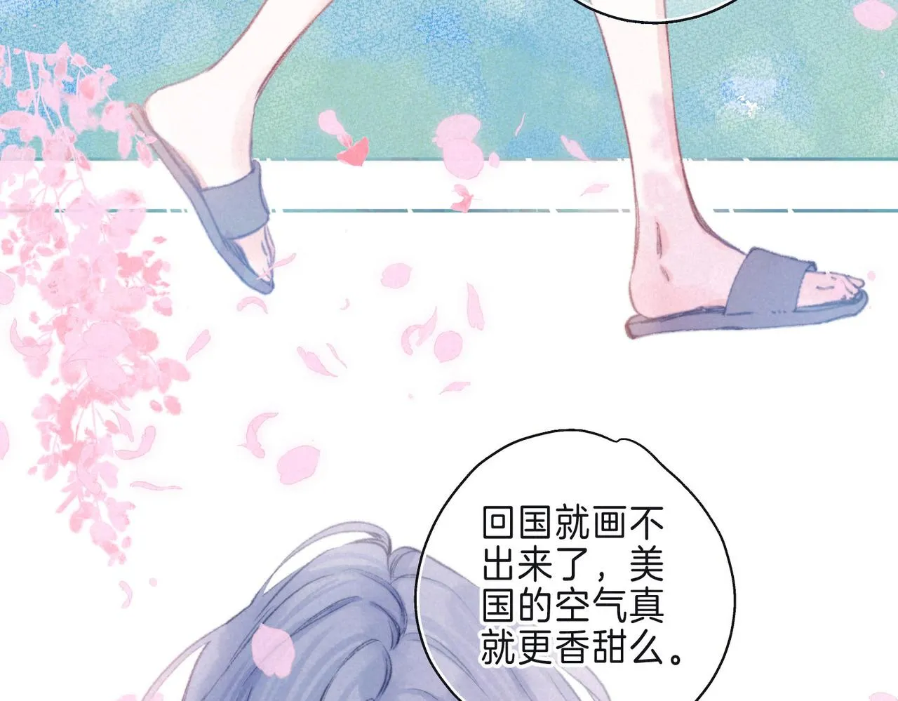 第10话 玫瑰 第23页