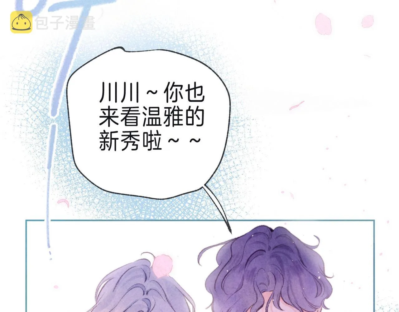 第10话 玫瑰 第26页