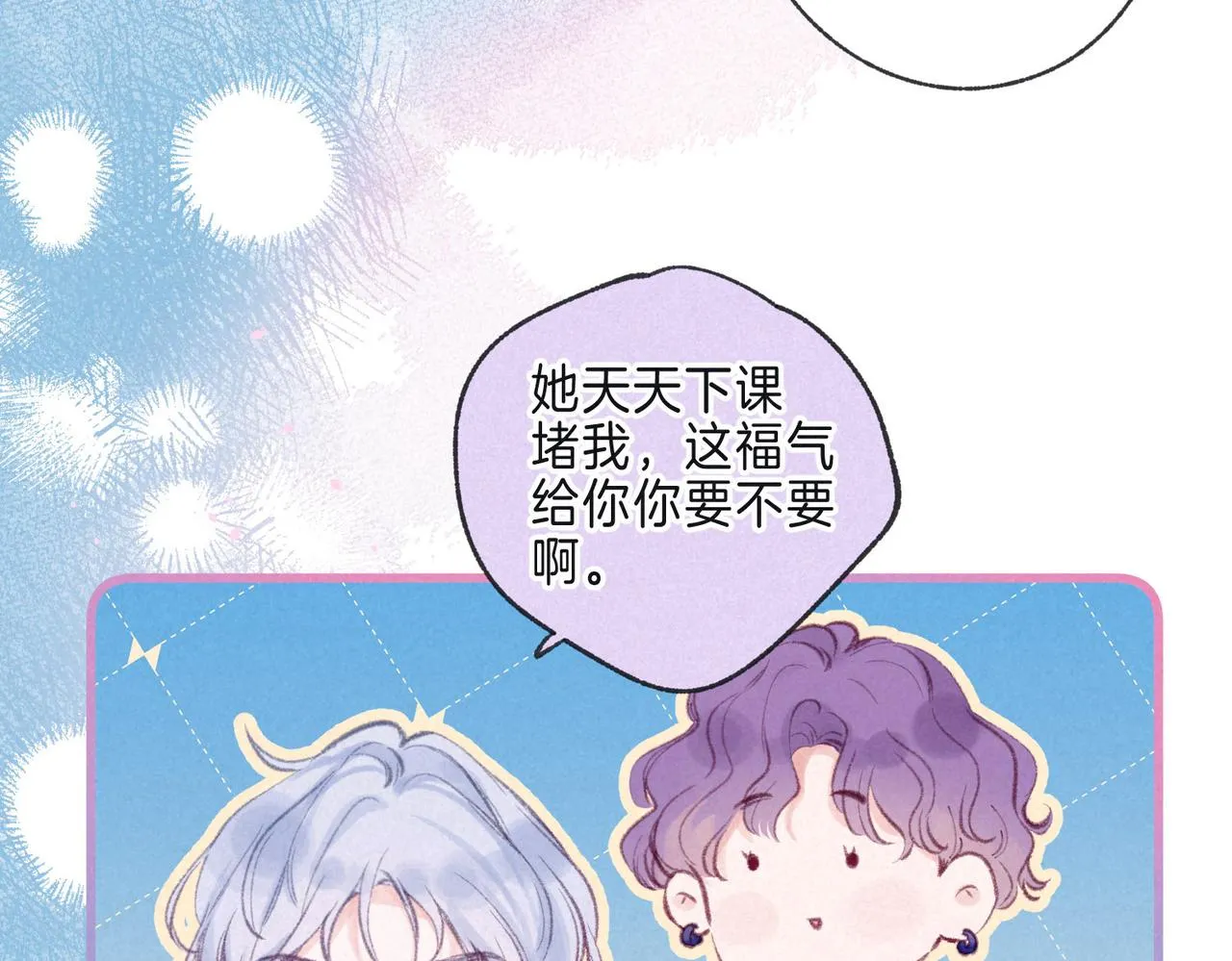 第10话 玫瑰 第30页