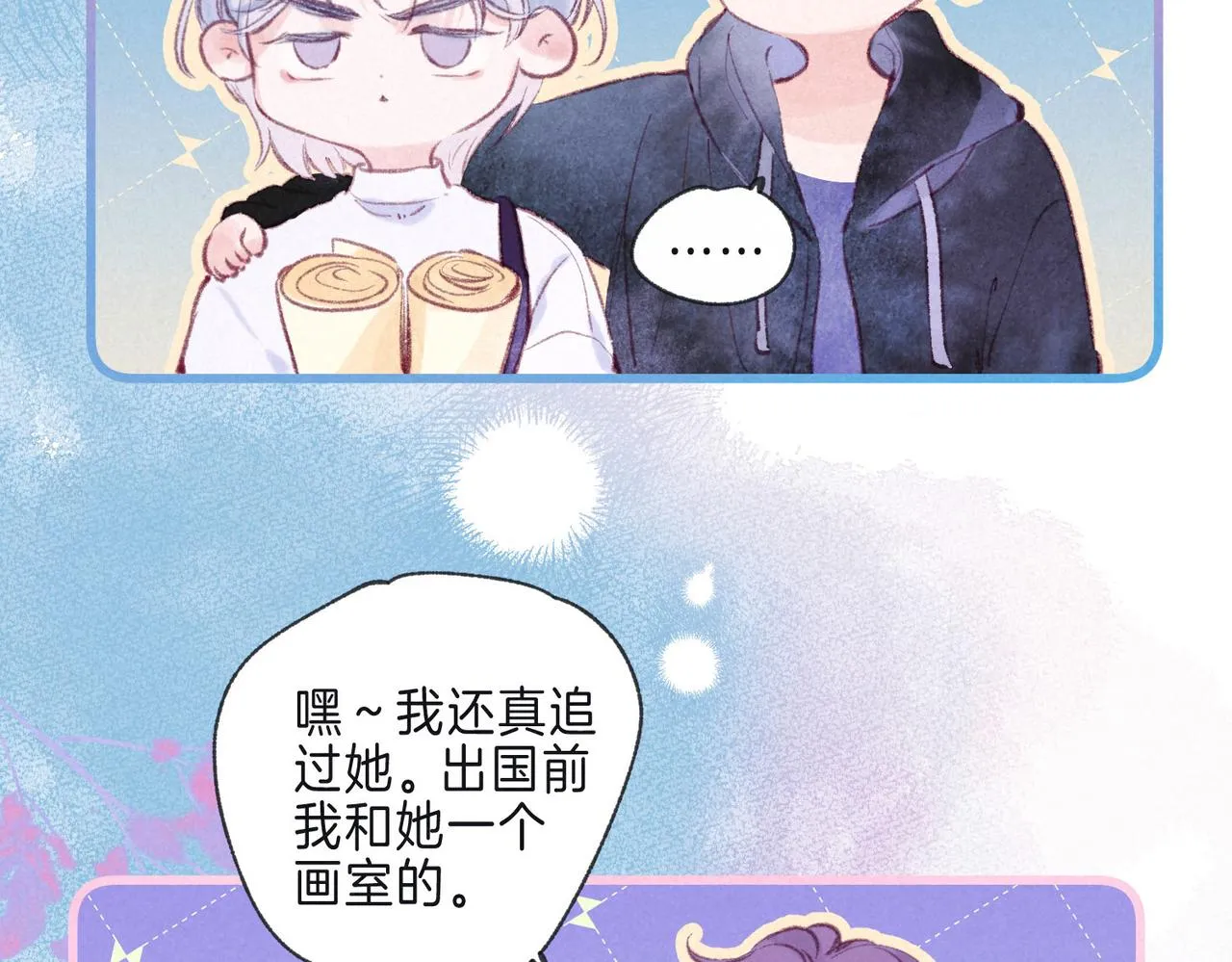 第10话 玫瑰 第31页