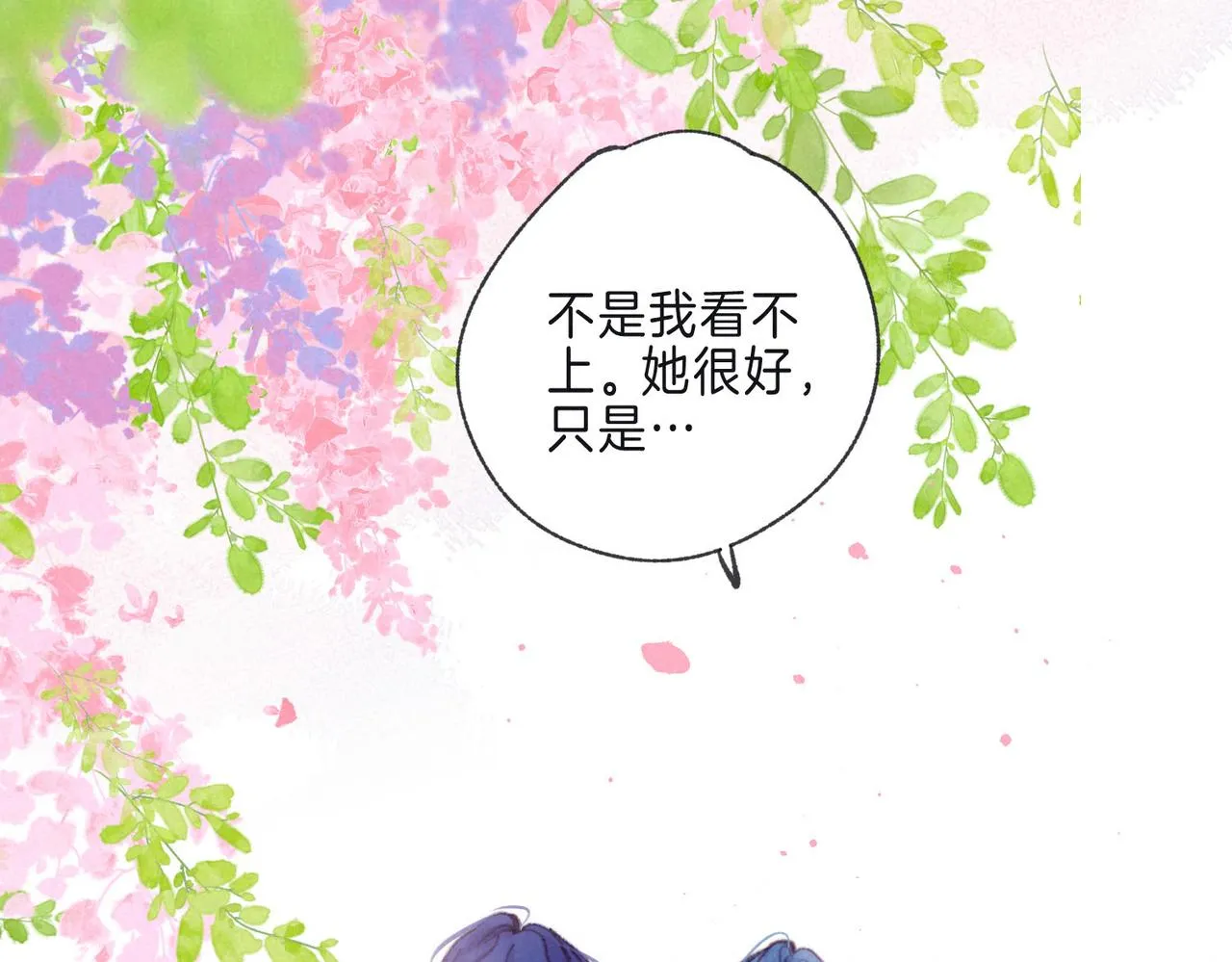第10话 玫瑰 第33页