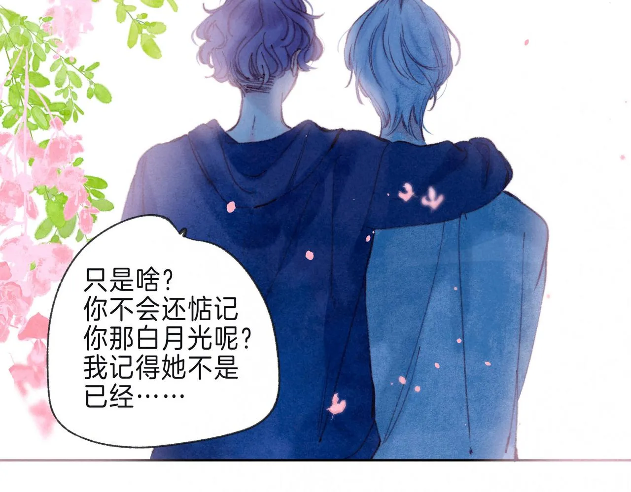 第10话 玫瑰 第34页