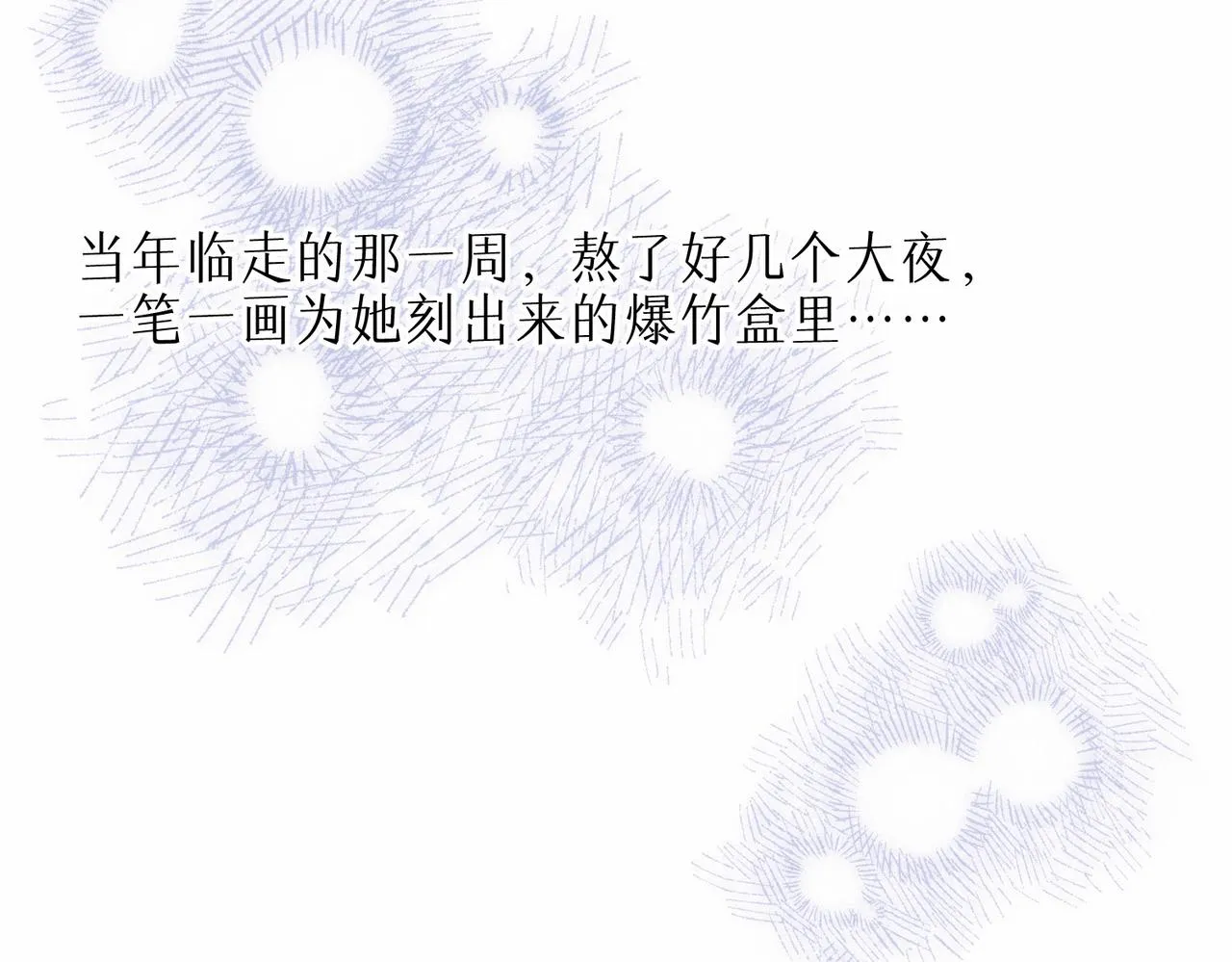 第10话 玫瑰 第37页