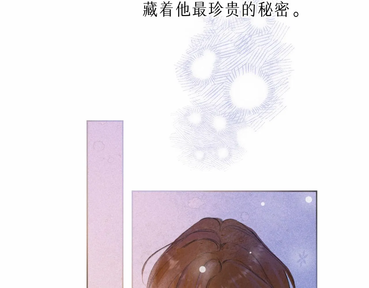 第10话 玫瑰 第38页