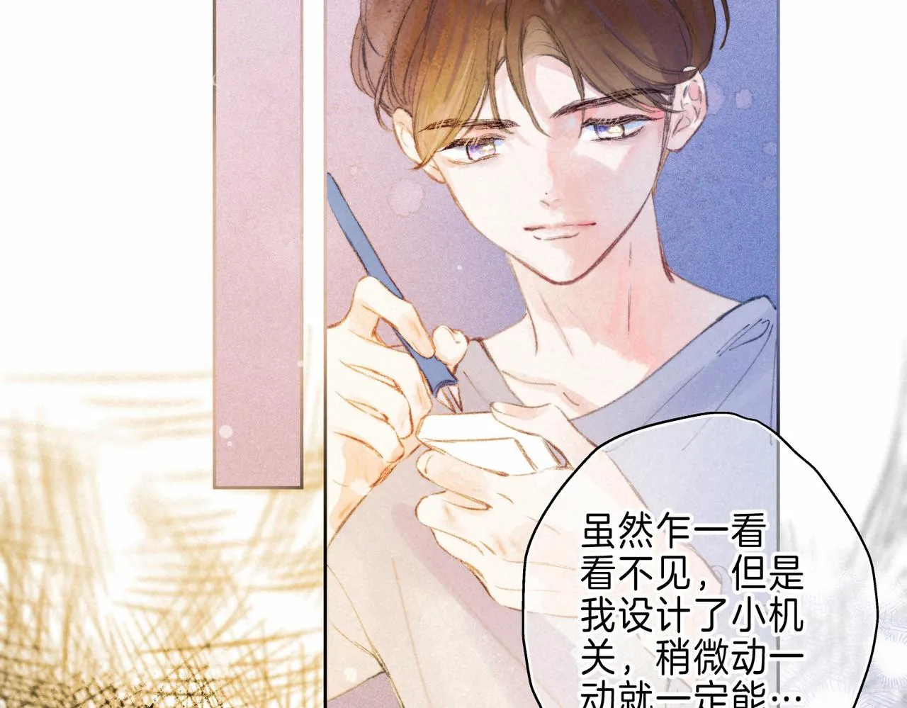 第10话 玫瑰 第39页