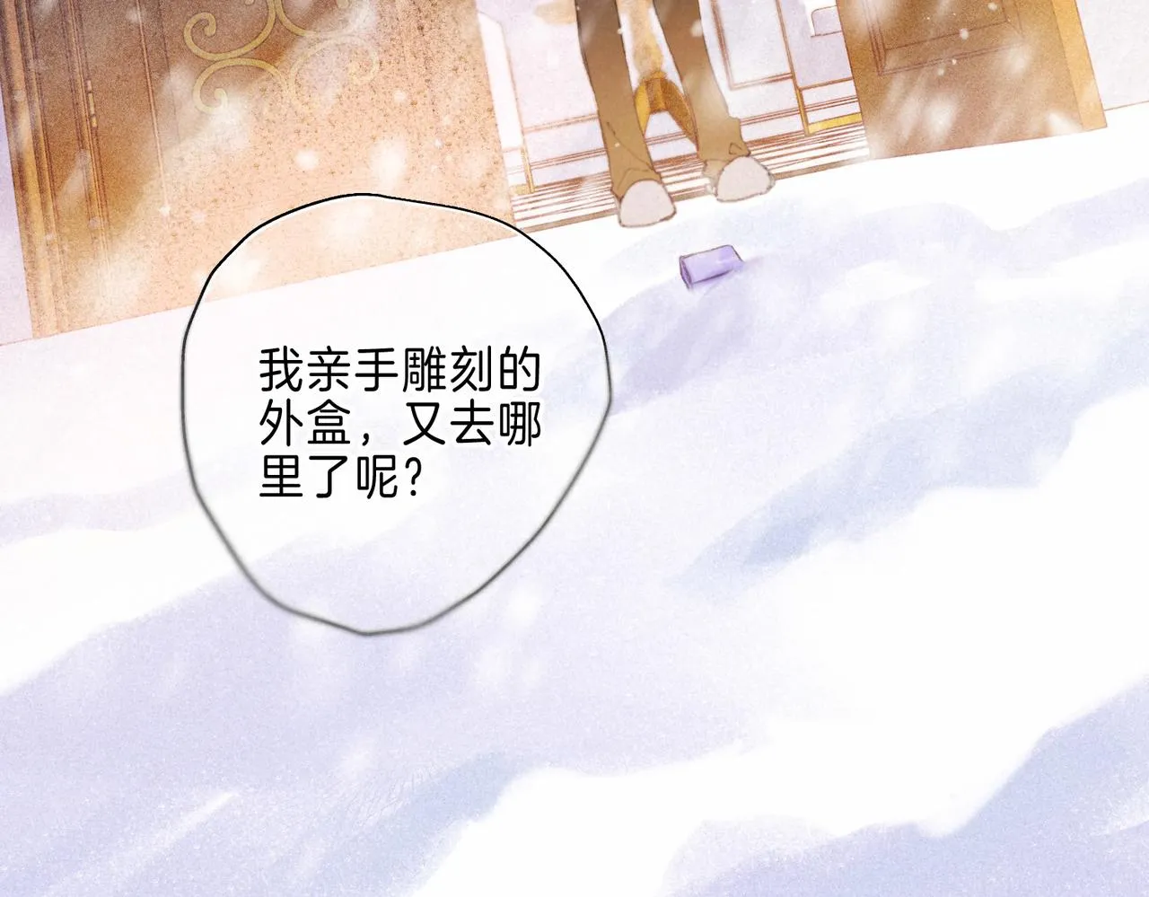 第10话 玫瑰 第42页