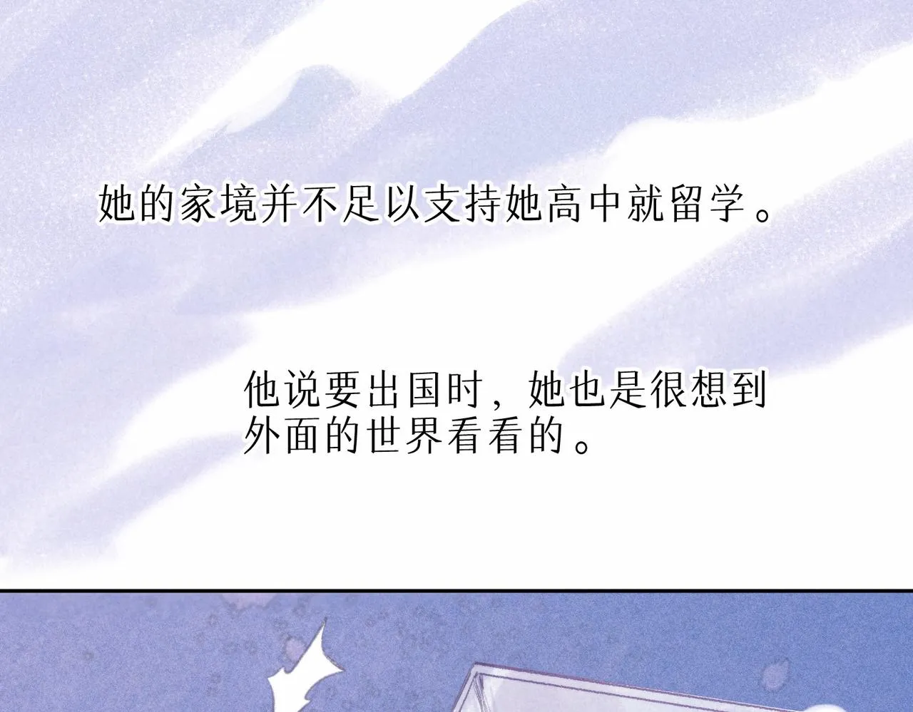 第10话 玫瑰 第43页