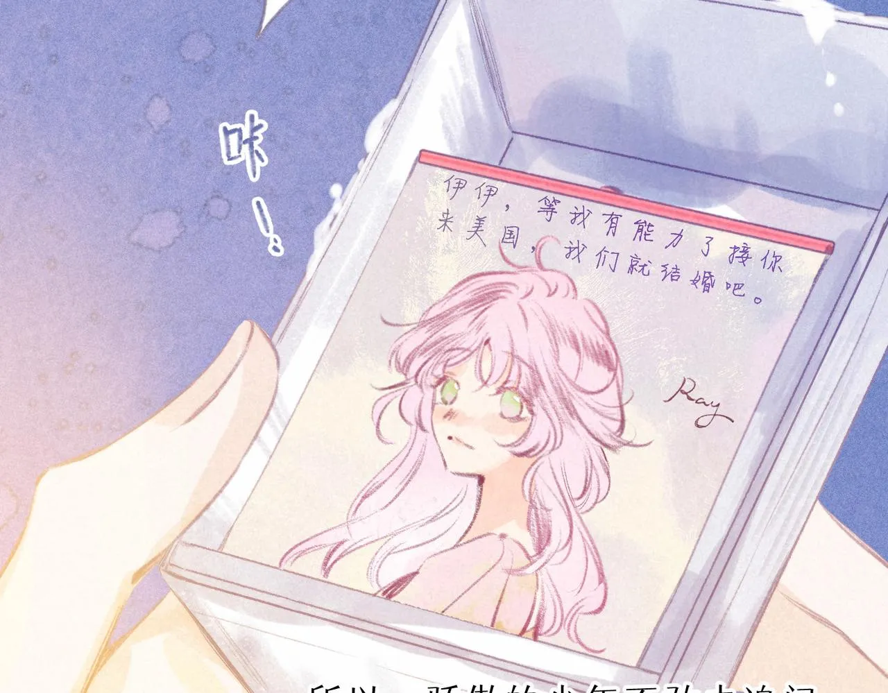 第10话 玫瑰 第44页