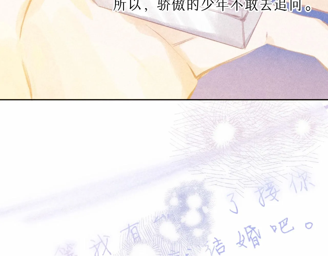 第10话 玫瑰 第45页