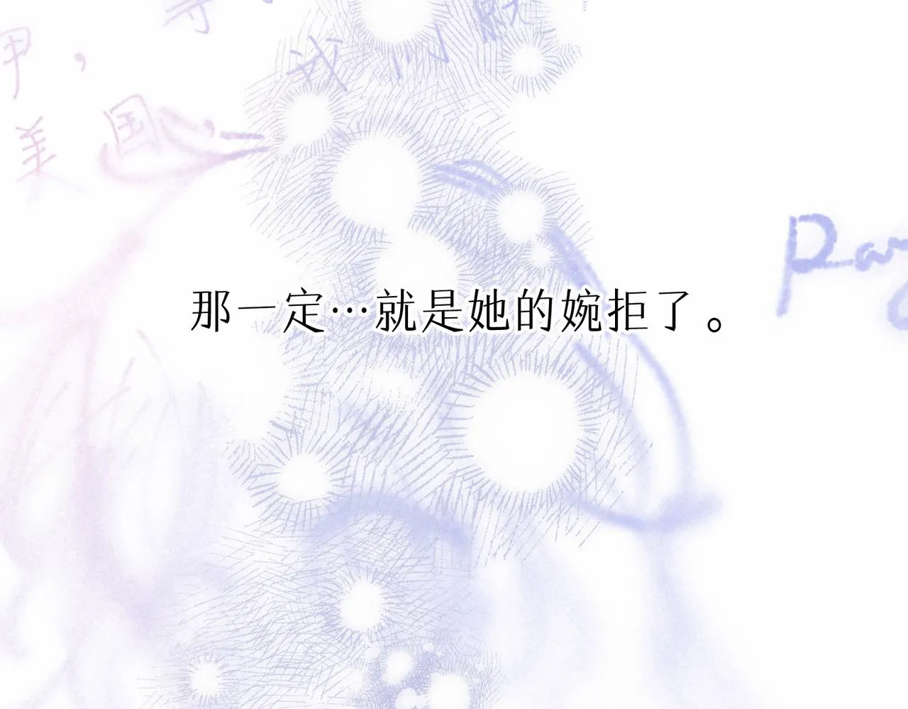 第10话 玫瑰 第46页