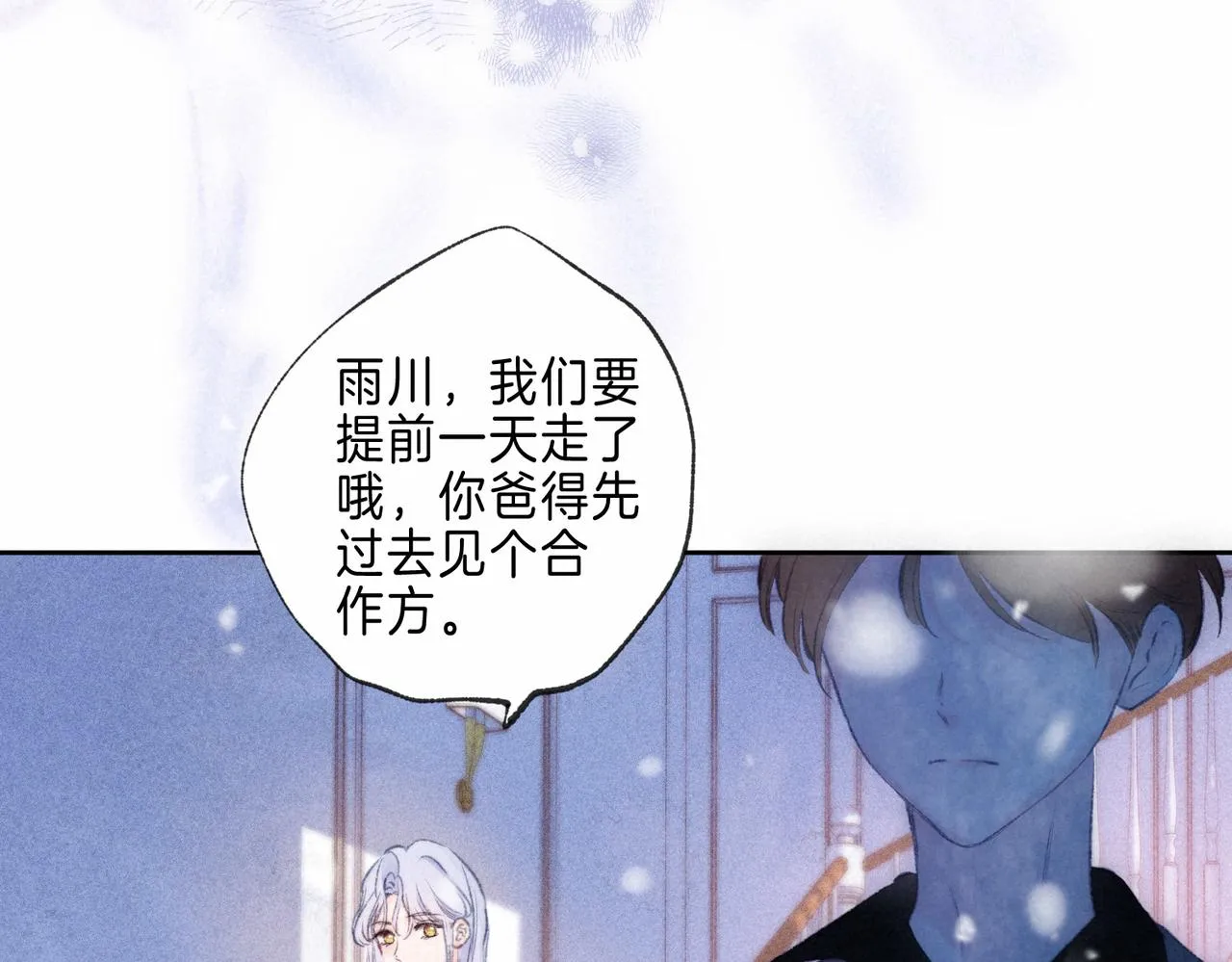 第10话 玫瑰 第47页