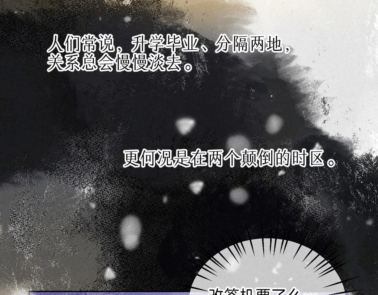第10话 玫瑰 第49页