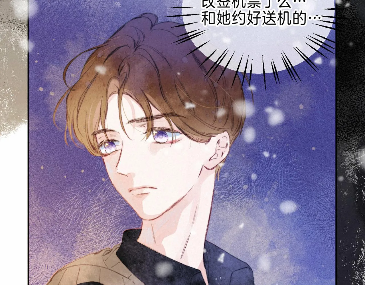 第10话 玫瑰 第50页
