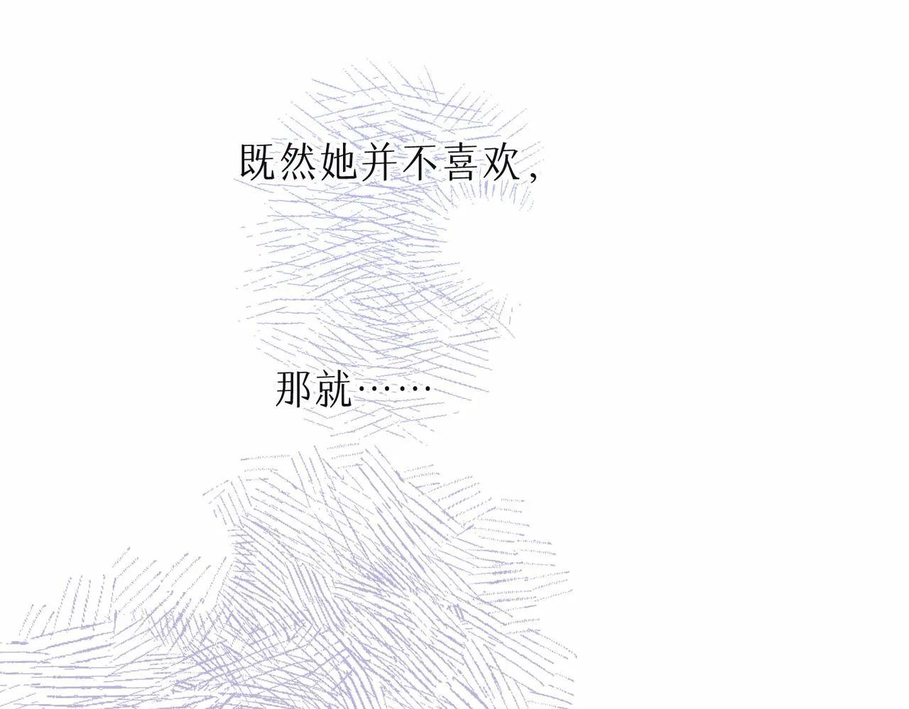 第10话 玫瑰 第52页