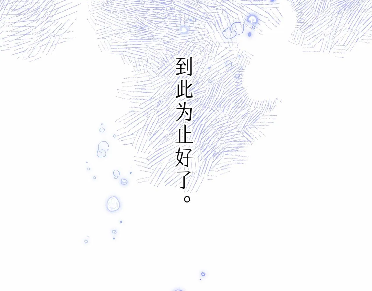 第10话 玫瑰 第57页