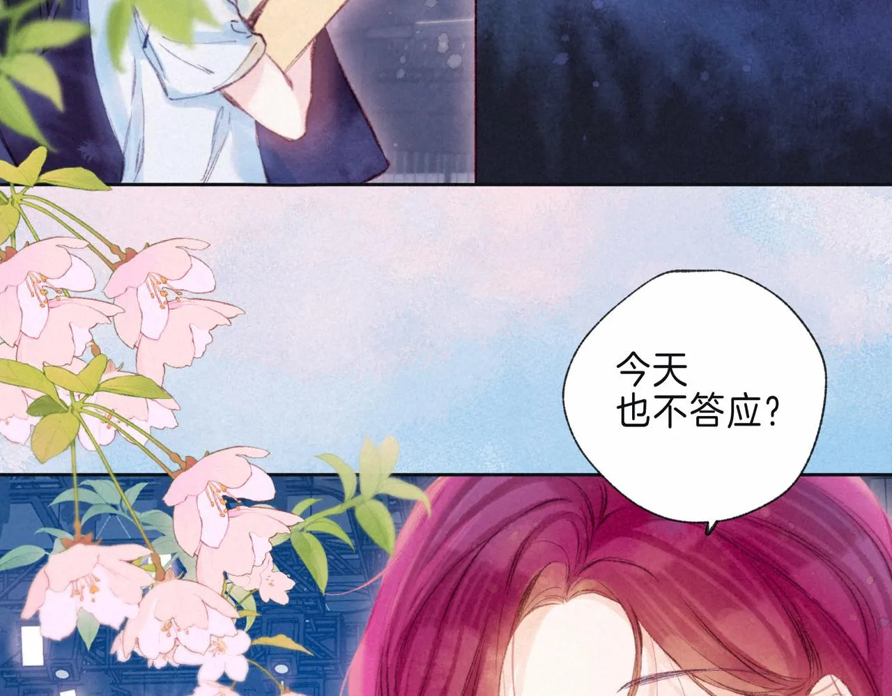 第10话 玫瑰 第62页