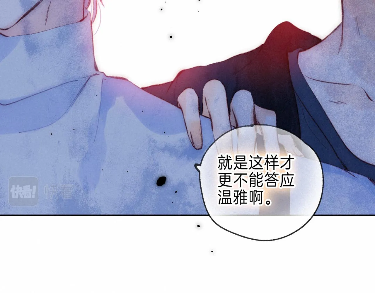 第10话 玫瑰 第70页