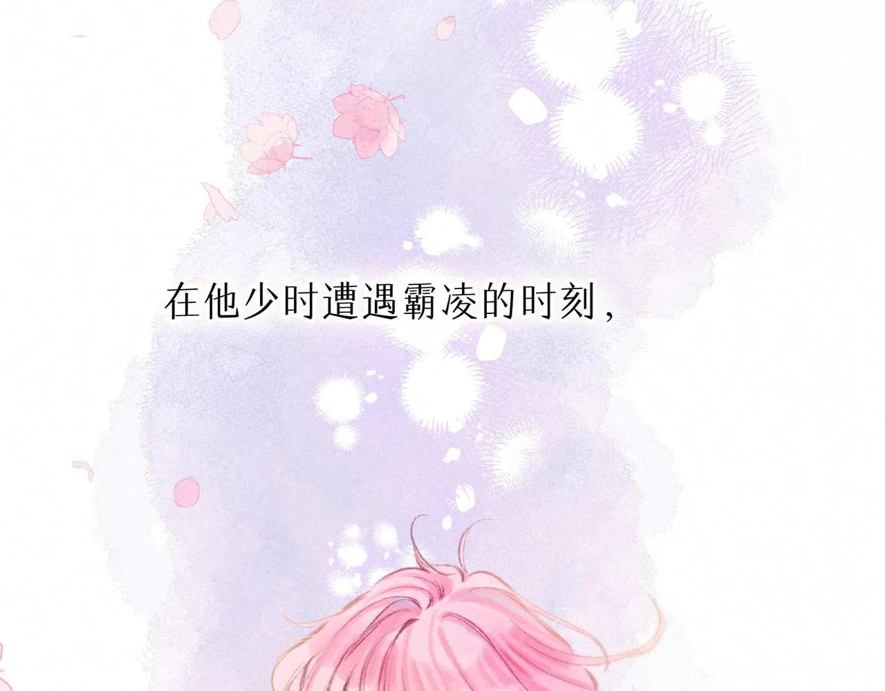 第10话 玫瑰 第73页