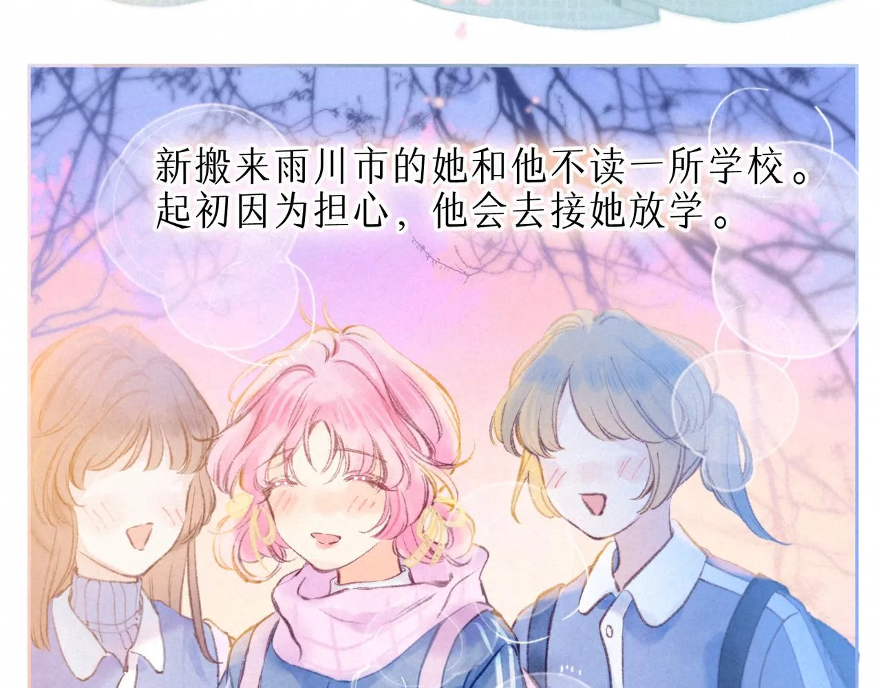 第10话 玫瑰 第76页
