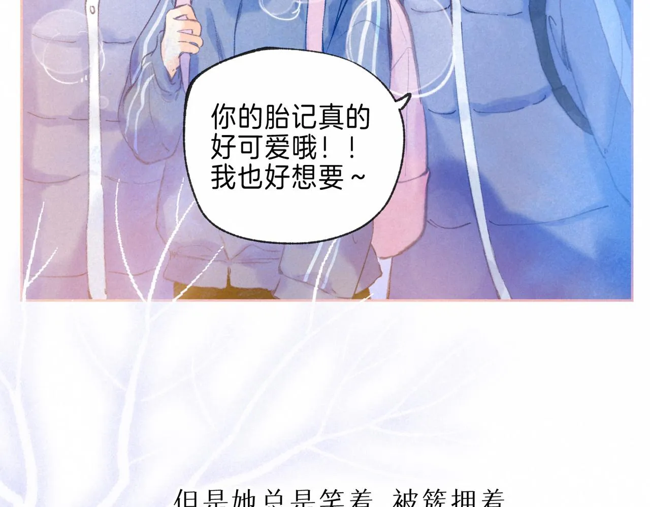 第10话 玫瑰 第77页