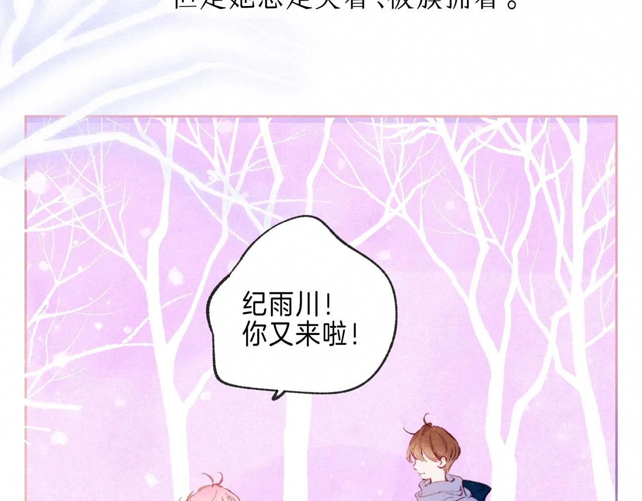 第10话 玫瑰 第78页