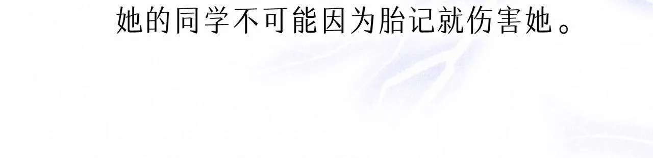 第10话 玫瑰 第80页