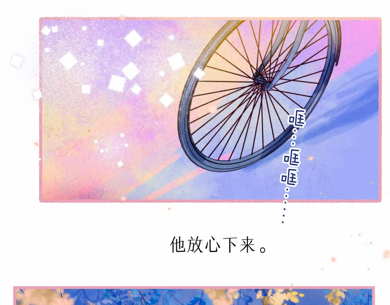 第10话 玫瑰 第81页
