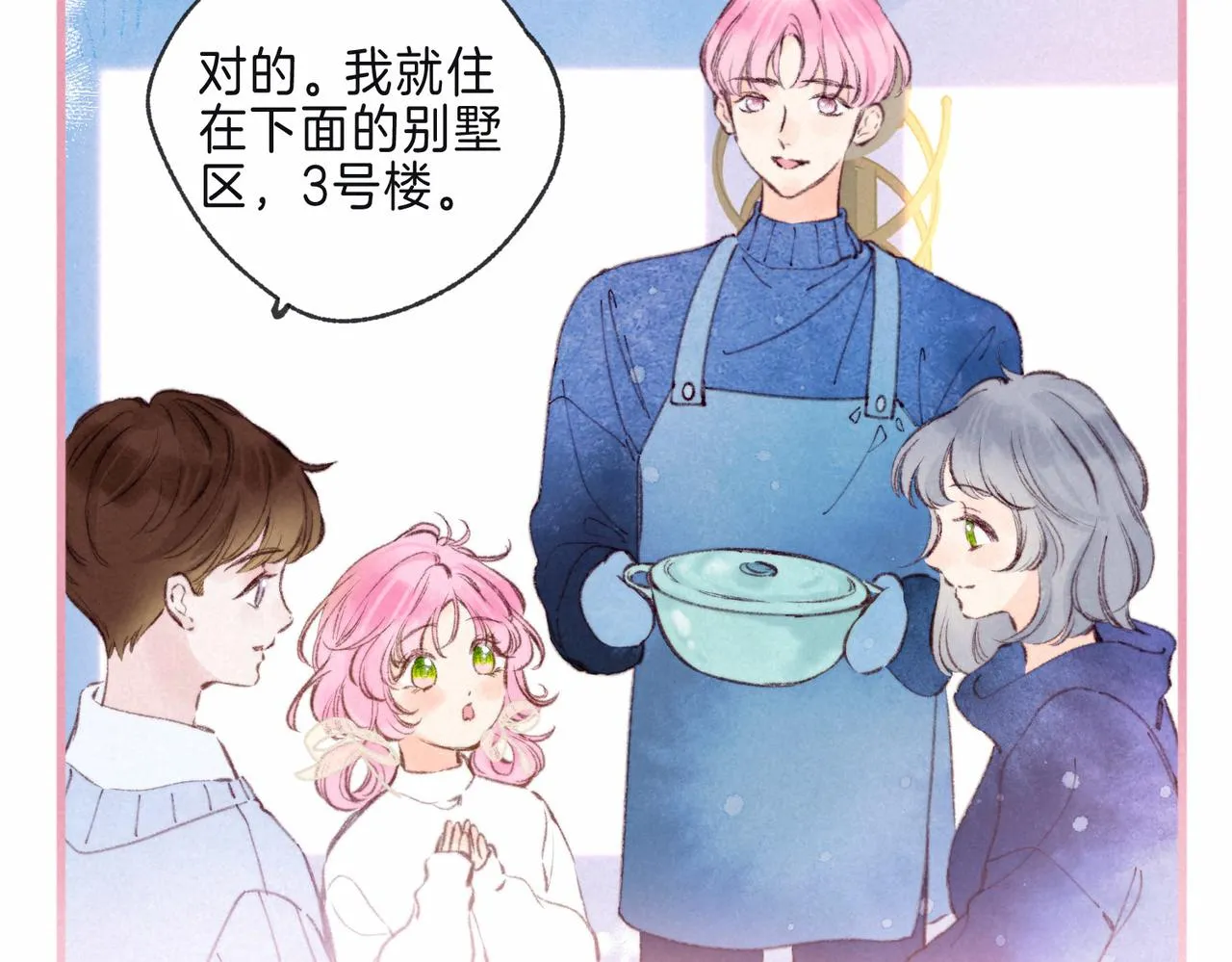第10话 玫瑰 第87页