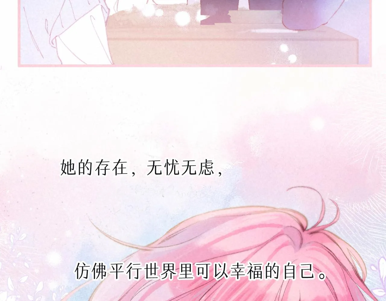 第10话 玫瑰 第88页
