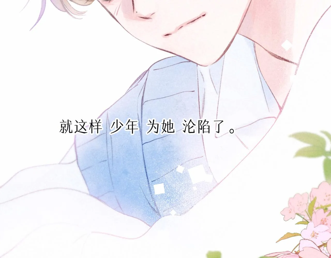 第10话 玫瑰 第91页