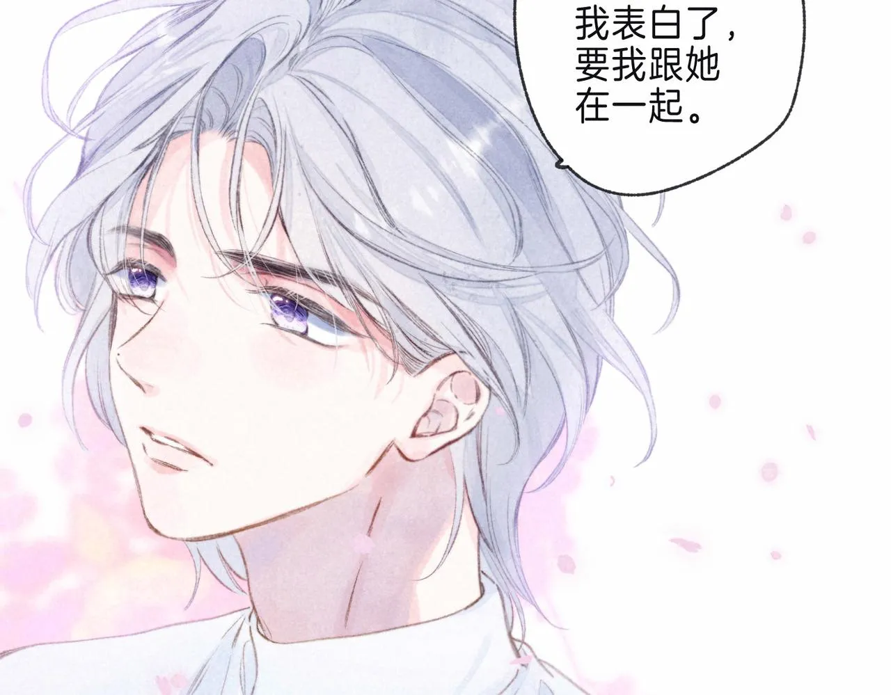 第10话 玫瑰 第94页
