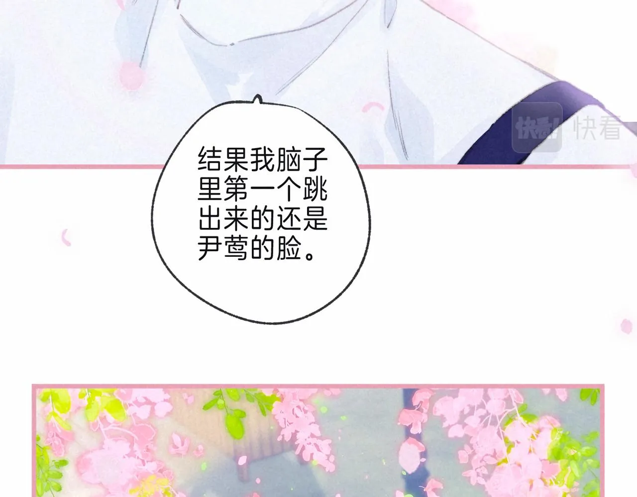 第10话 玫瑰 第95页