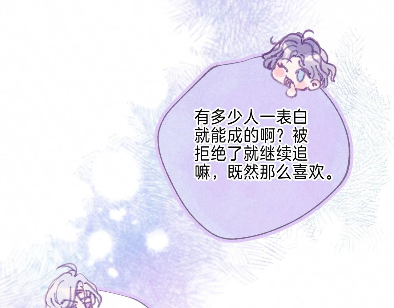 第10话 玫瑰 第100页