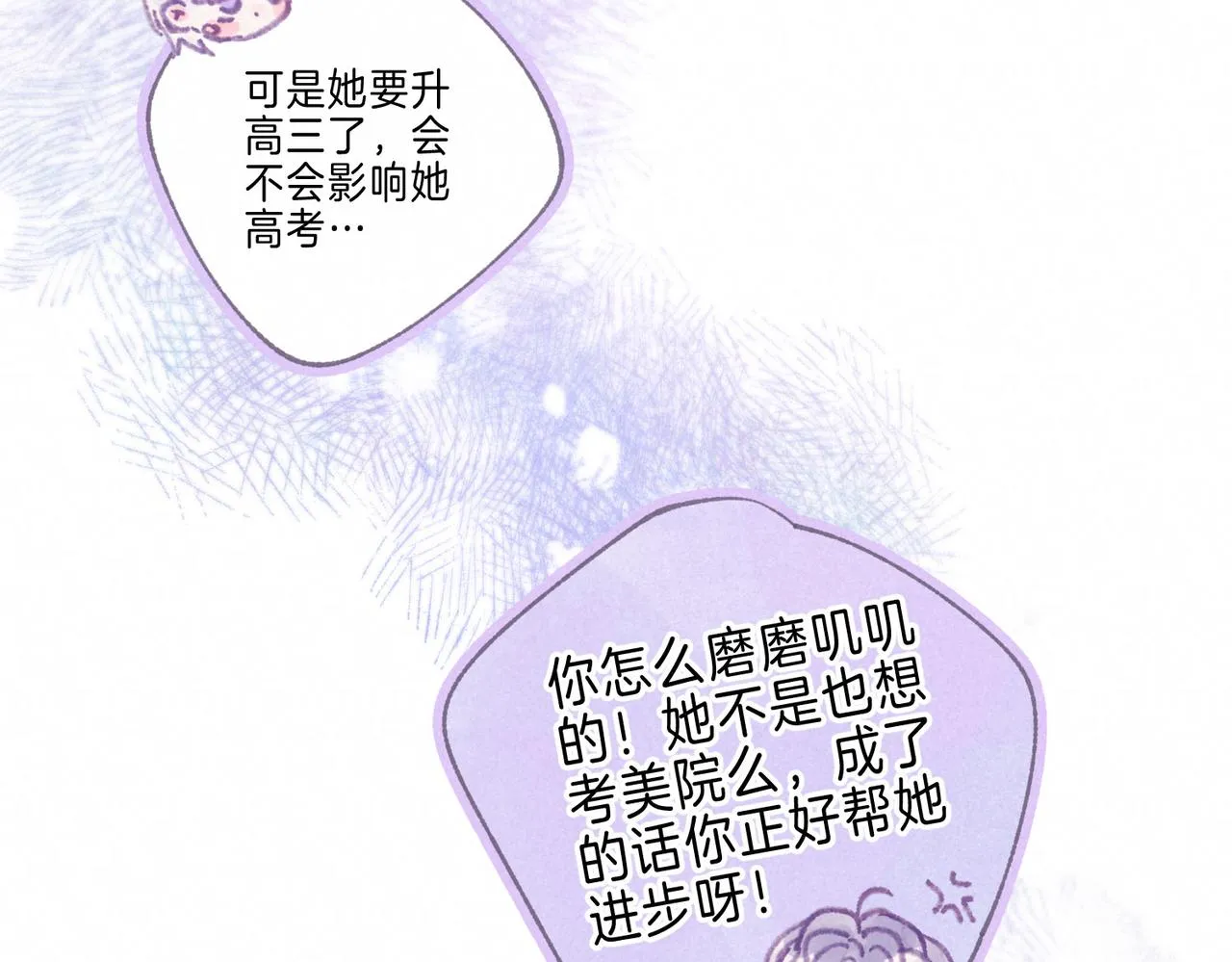 第10话 玫瑰 第101页