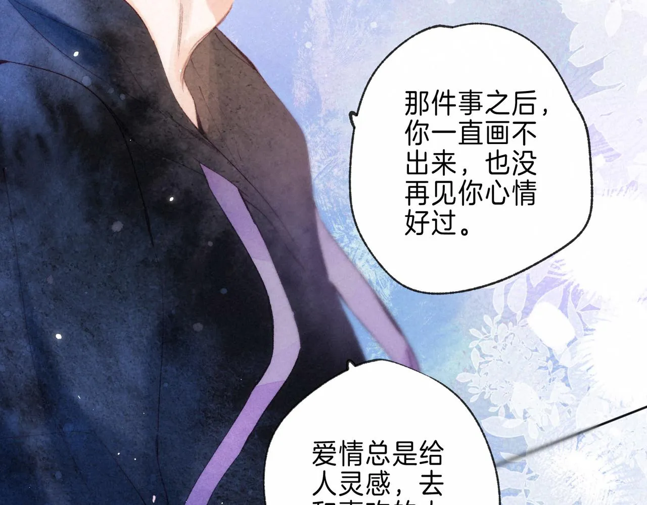第10话 玫瑰 第104页