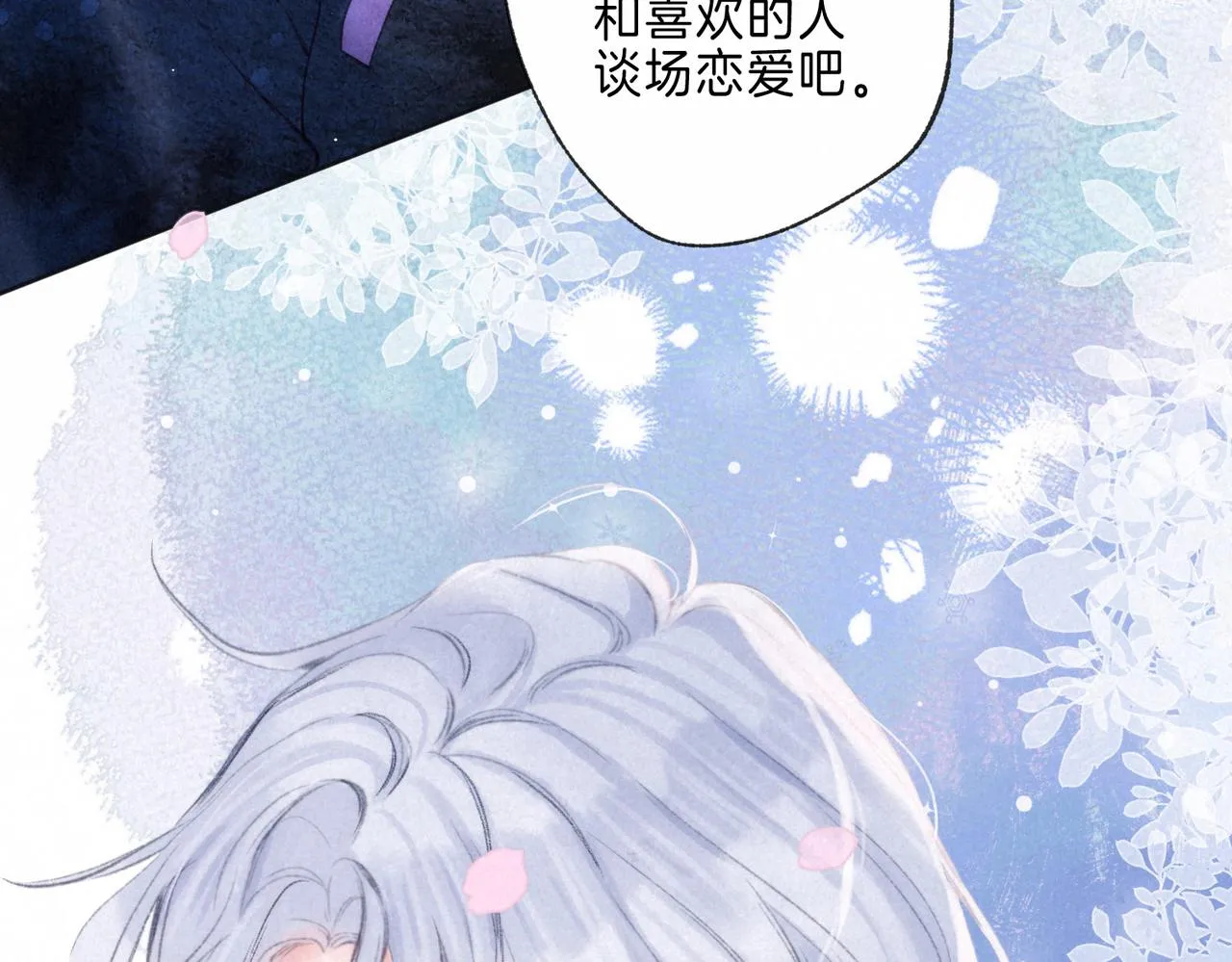 第10话 玫瑰 第105页