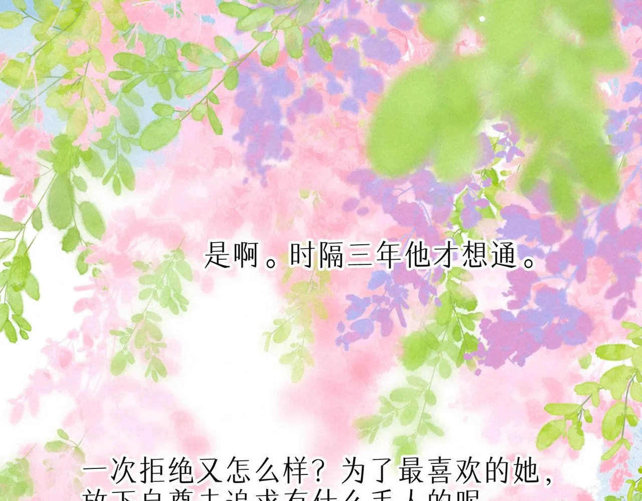 第10话 玫瑰 第108页