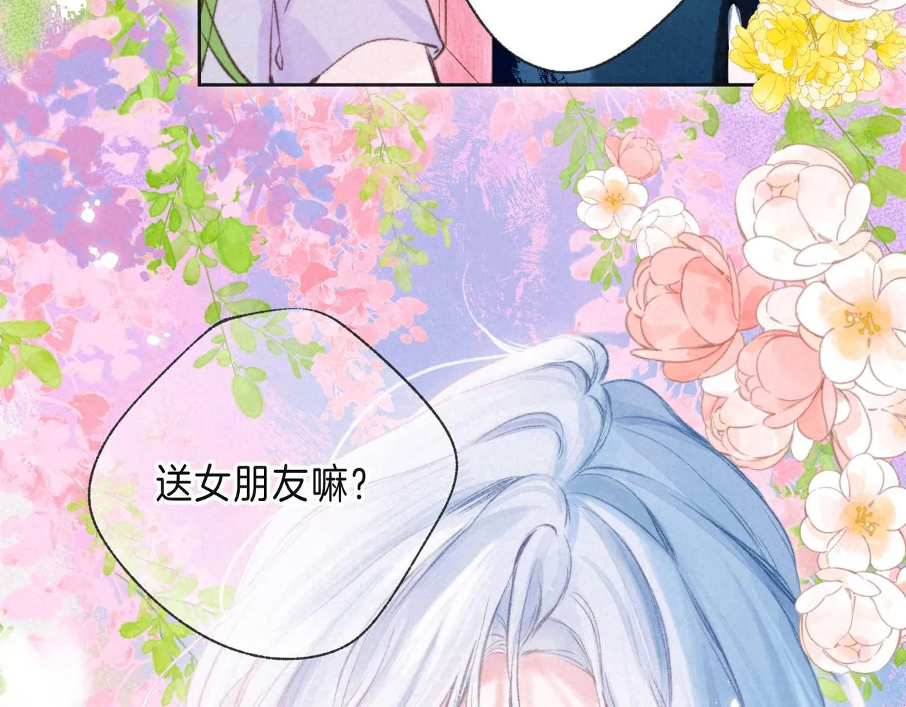 第10话 玫瑰 第121页