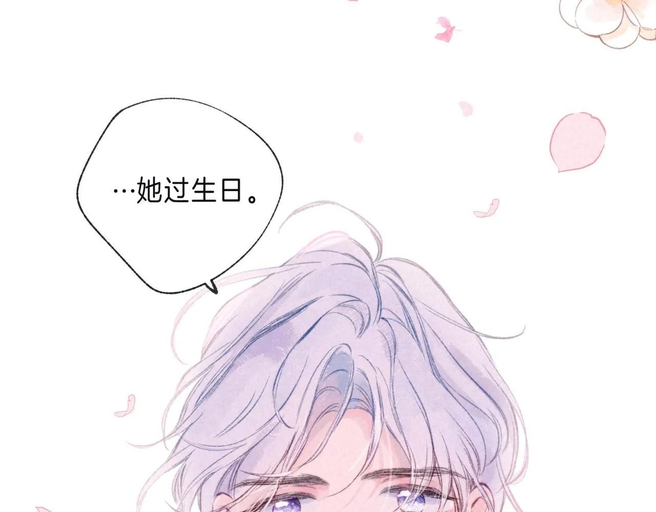 第10话 玫瑰 第124页