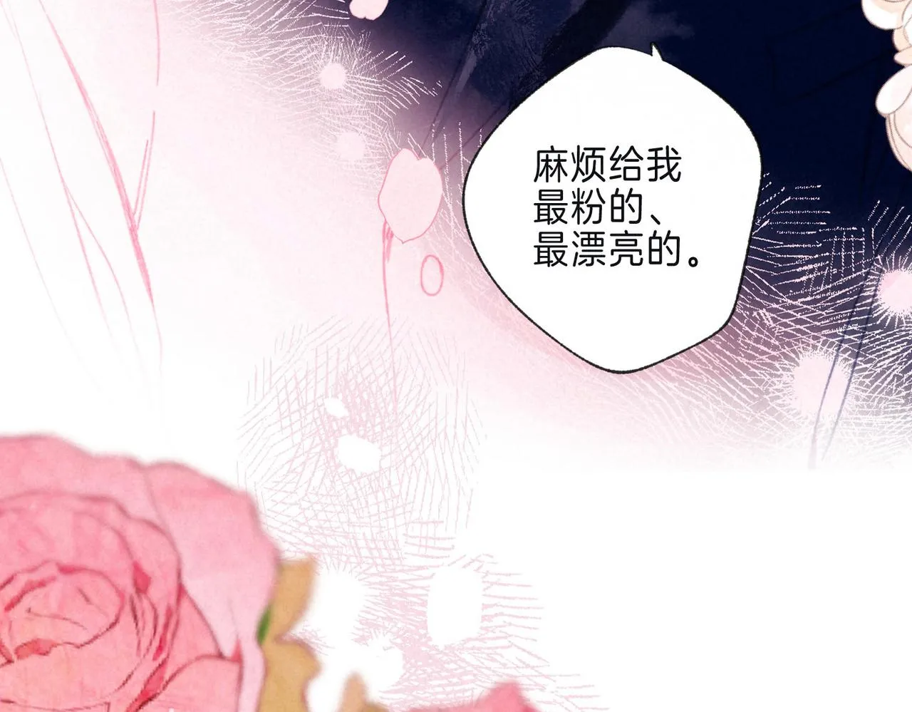 第10话 玫瑰 第126页