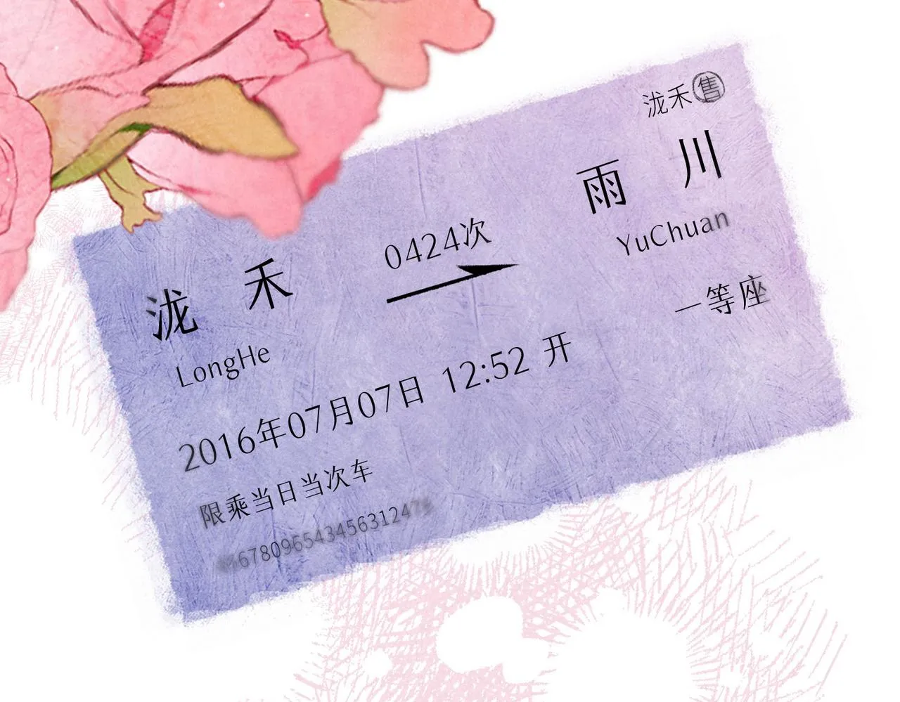 第10话 玫瑰 第128页